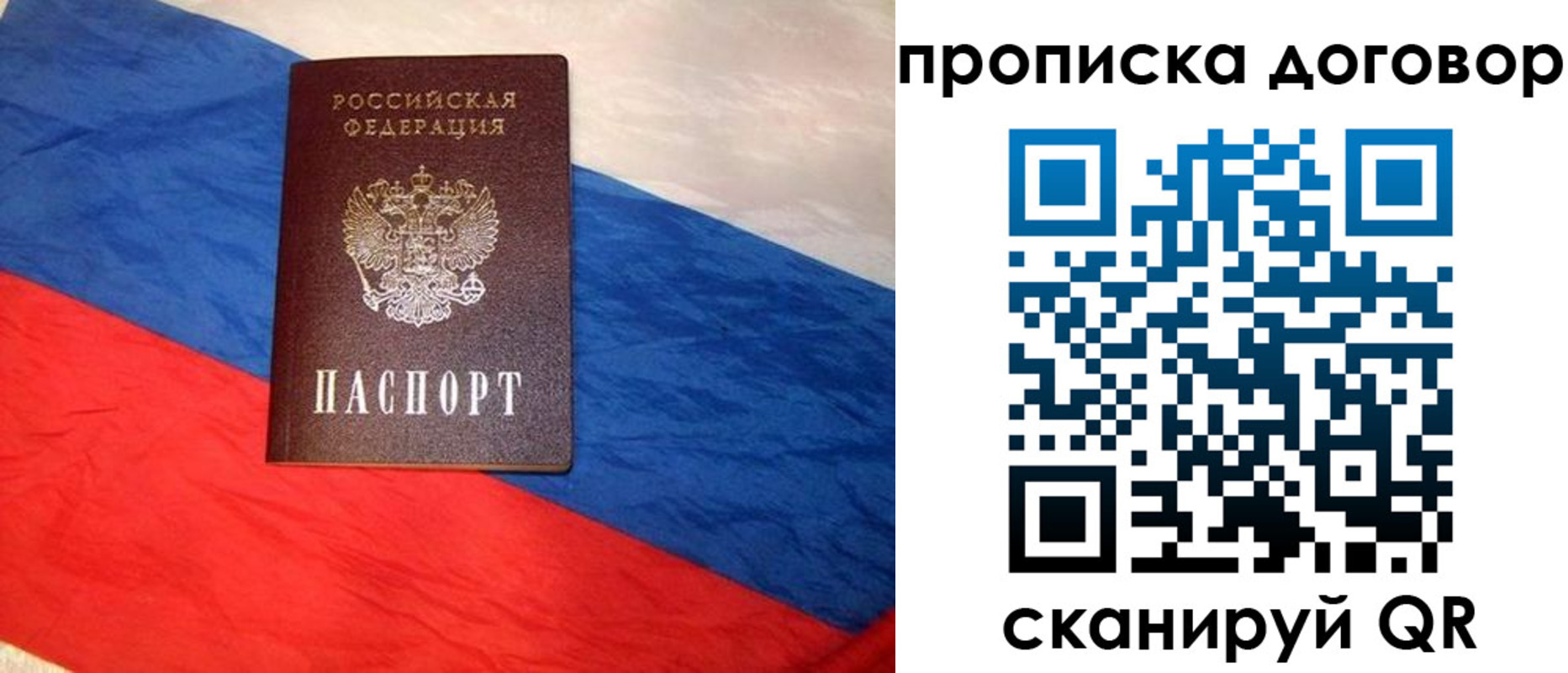 прописка для военкомата в Осинниках