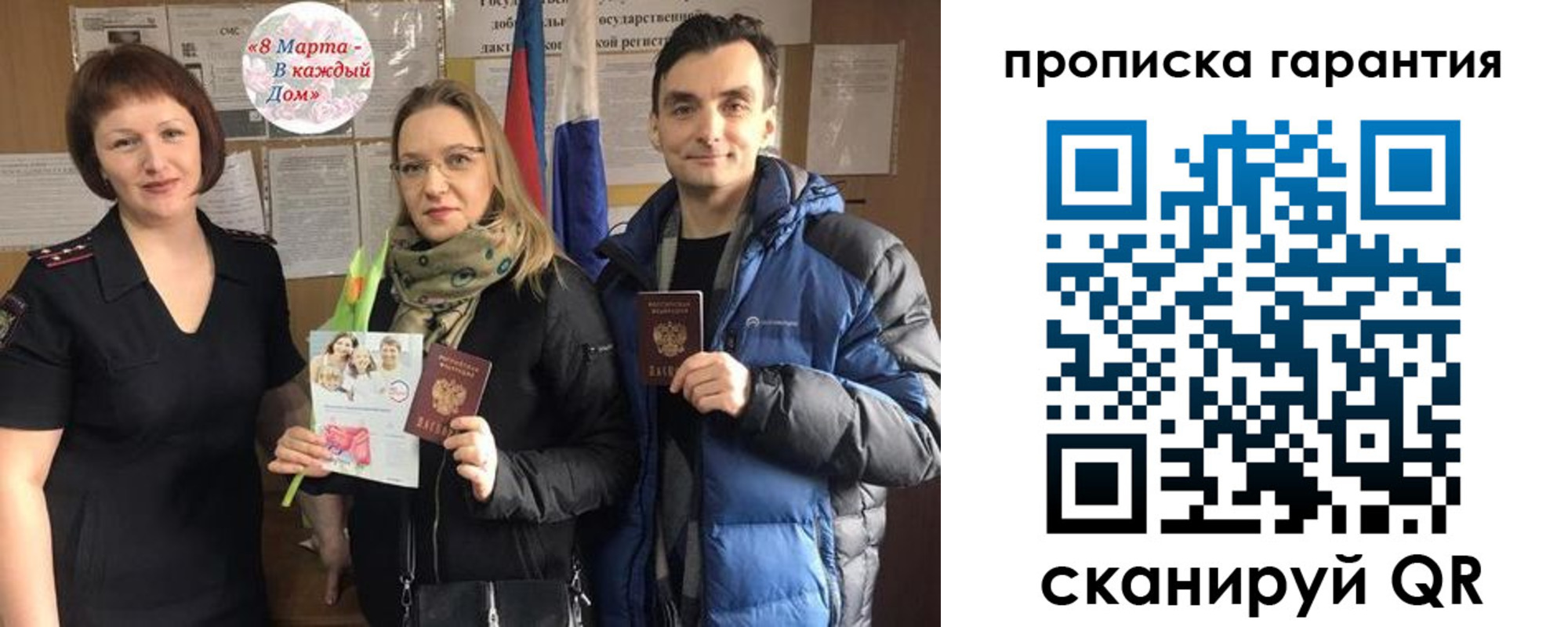 временная регистрация для школы в Осинниках