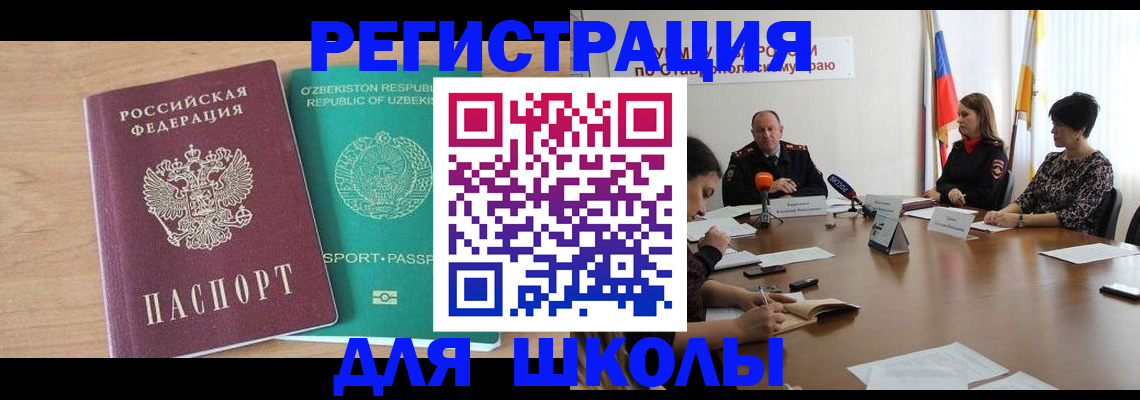 прописка ребенка в Осинниках