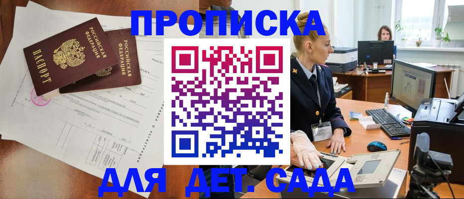 временная регистрация недорого в Осинниках