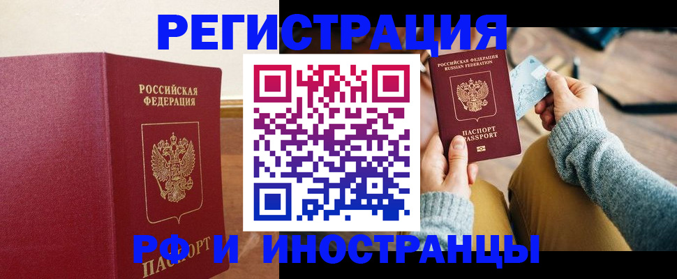 временная регистрация госуслуги в Осинниках