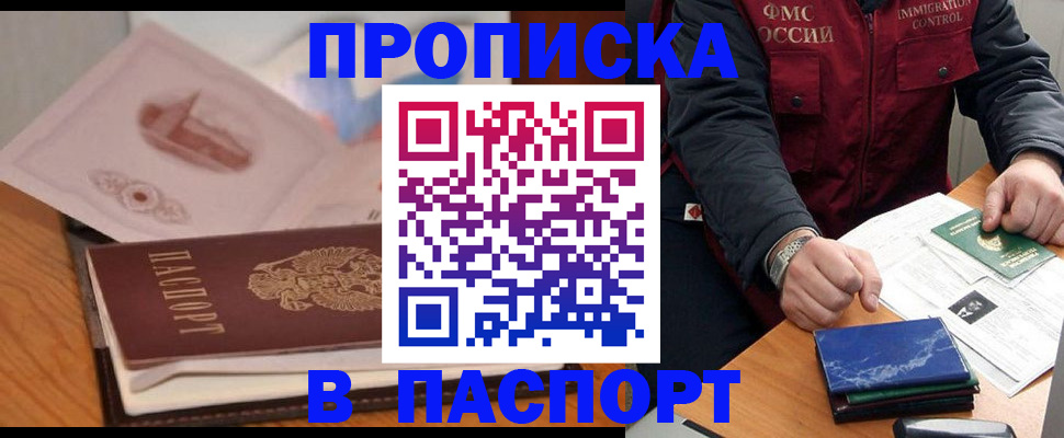 временная регистрация адрес в Осинниках