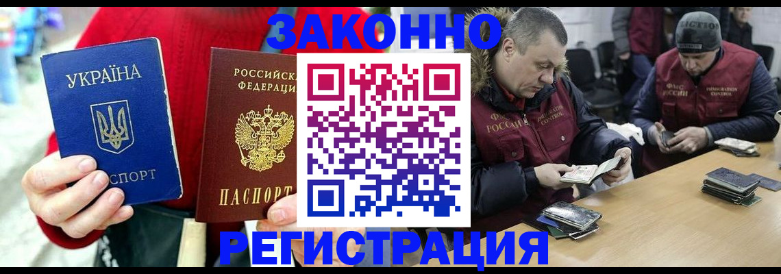 где прописаться в Осинниках