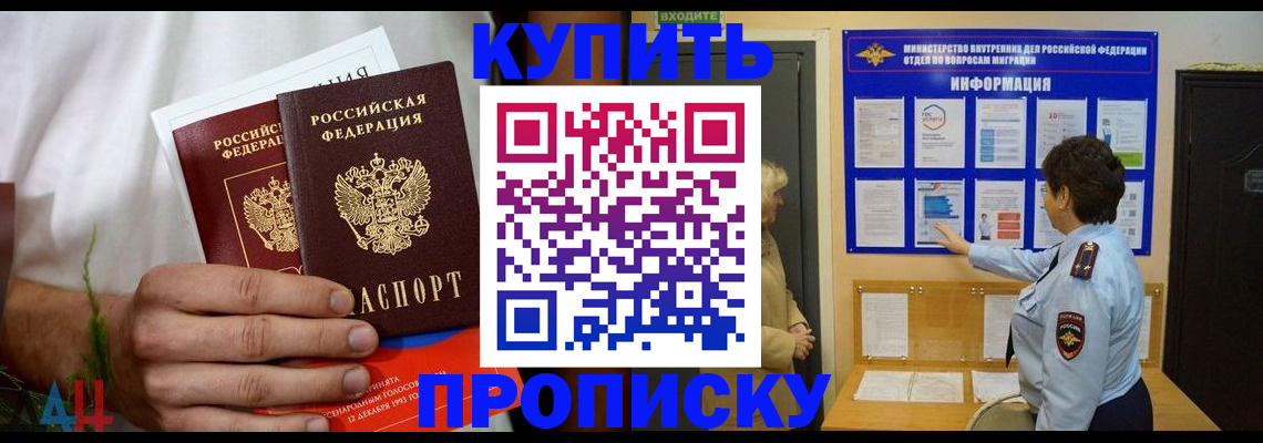 временная регистрация собственник в Осинниках