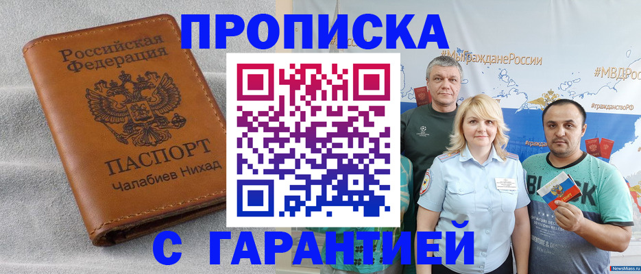 регистрация в Осинниках